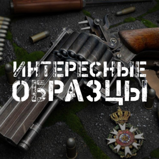 Необычное оружие