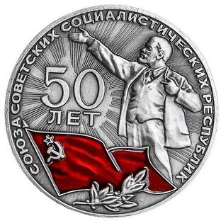 25 октября ─ День освобождения Дальнего Востока от иностранных интервентов
