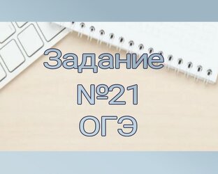 ОГЭ алгебра (часть вторая)
