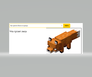 Что гуглят мобы