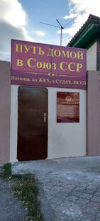 Президиум Верховного Совета СССР