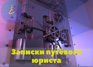 Практика по спорам с банками