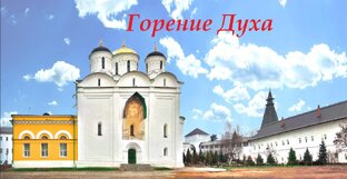 Молитвы, Молебны