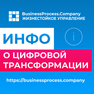 Информация
