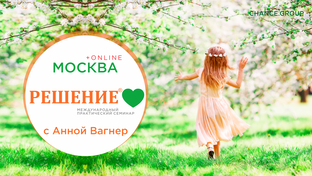 Решение. Как это было?