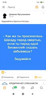 Важно помнить в чем спасение и падение! 