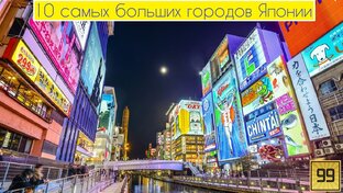10 самых больших городов