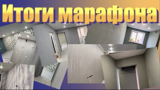 Марафон