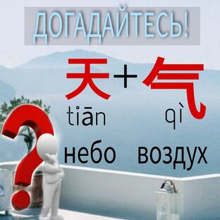 Логичный китайский.