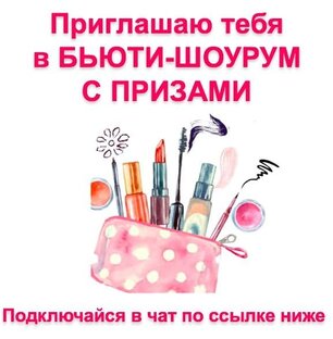 Avon - магазин на диване