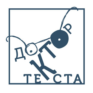 Болезни текста 
