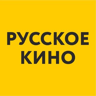 Русское кино