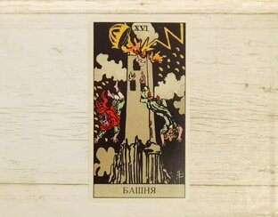 Башня