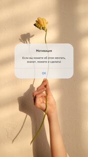 Мотивация на каждый день ❤️