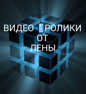 МУЗЫКАЛЬНЫЕ РОЛИКИ🎶