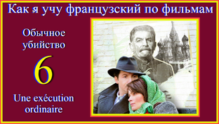 Обычное убийсто