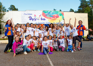 Детский Оздоровительный Лагерь "Дружба"