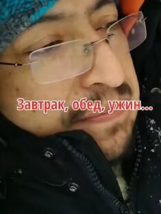 Еда