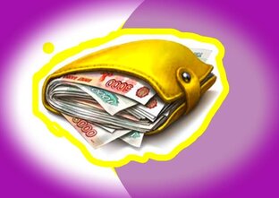 Финансы не поют романсы