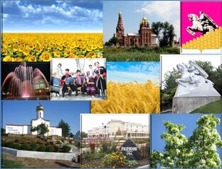 Малая Родина Кубань