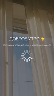Доброе утро ☕️ 