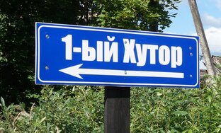 Жизнь, в которой я живу + замечательные соседи
