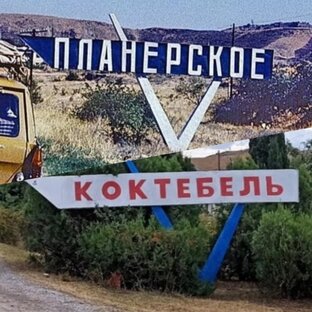 Тогда/Сейчас