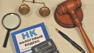 Налоги и штрафы