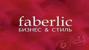 Faberlic