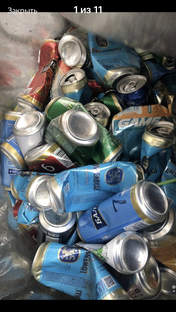 Приём Цветного Металла