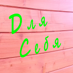  Лайфхаки для дома. Рабочий инструмент, приспособления.