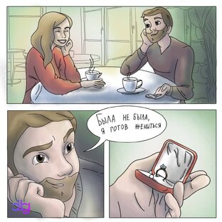 #непара I Психология в комиксах