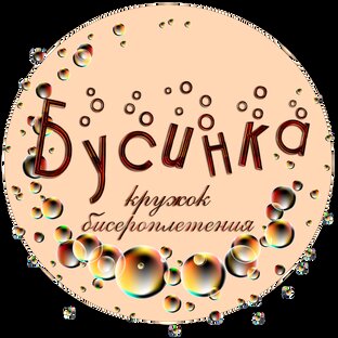 Бисероплетение