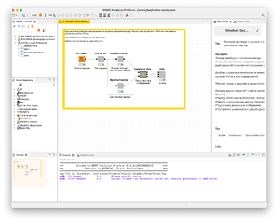 KNIME - теоретические основы системы.