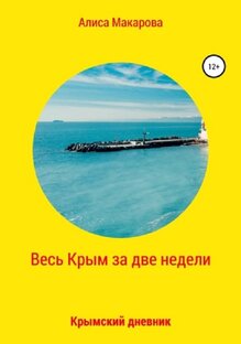 Путешествия