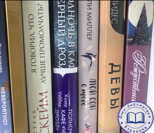 Подборки книг