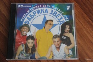 Фабрика звезд
