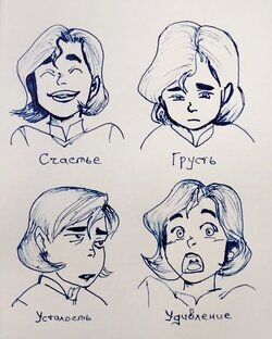 Эмоции (уроки).