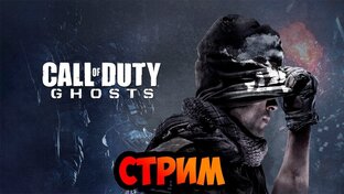 Call of Duty: Ghosts