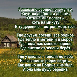 Там закат по-особому алый. О Заборье. 