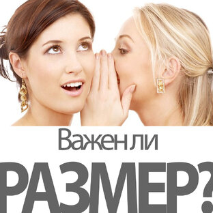 Парням о "нём"