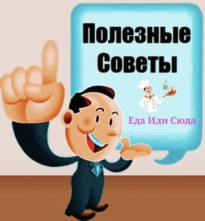 Кухонные лайфхаки для хозяюшек 🧑‍🍳