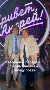 Наталья Потаева в передаче "Привет  Андрей!" 