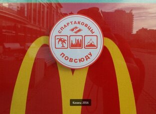 Выезда-поездки