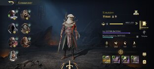 LOTR : Путь новичка 