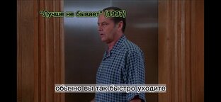 Любимые фрагменты любимых фильмов