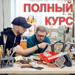 Обучение
