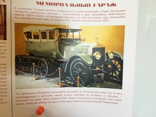 История транспорта