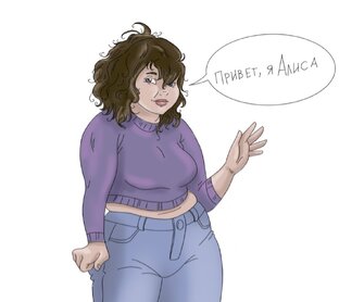 #АЛИСА I Психология в комиксах