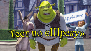 Тесты